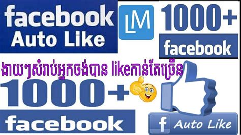 Langkah-langkah Menggunakan Auto Like Fb di Android